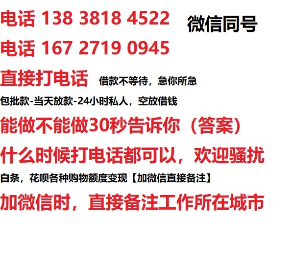 莱阳汽车抵押借款不押车|莱阳二次押车借钱|莱阳私人借贷